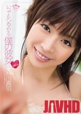 SOE-710 Studio S1 NO.1 STYLE – My Girlfriend Mau Morikawa Does Whatever She Can to Please Me (POV)