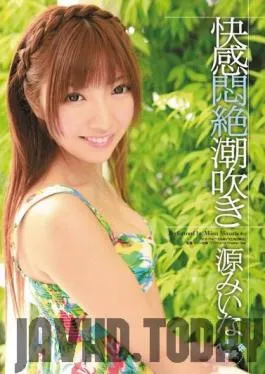 SOE-794 Studio S1 NO.1 STYLE – The Overwhelming Pleasure of Squirting Mina Minamoto