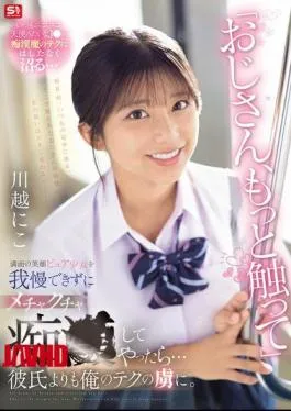 SONE-673 “Uncle, Touch Me More.” I Couldn’t Resist The Bright-smiling Innocent Girl And Started Molesting Her… She Became Addicted To My Technique More Than Her Boyfriend. Kawagoe Niko