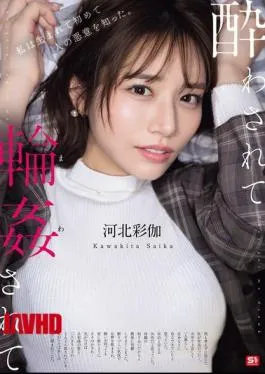 SONE-687 Drunk And Gangbanged – Ayaka Kawakita