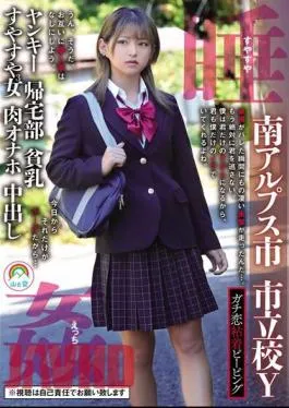 SORA-544 Serious Love Sticking Peeping Minami-Alps City Municipal School Y Yankee Homecoming Club Small Breasts Sleeping 3 Girls Flesh Onahole Creampie Sleeping Rape Sleeping Sex Mitsuki Nagisa