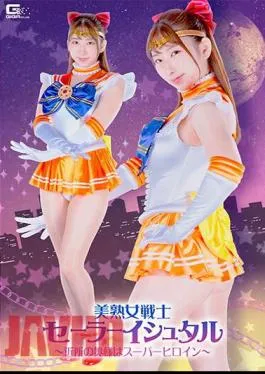 SPSB-57 Beautiful Mature Female Warrior Sailor Ishtar My Neighbor’s Wife Is A Super Heroine