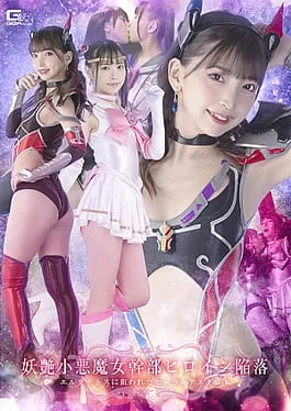 SPSC-27 Innocent Idol’s Naive Etch Asuka Hoshino