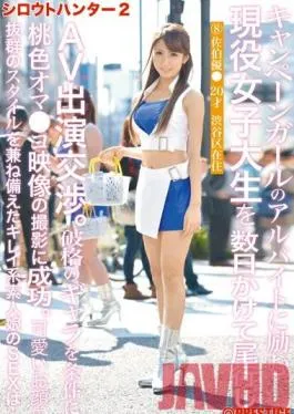 SRS-020 Studio Prestige Amateur Hunter 2 8