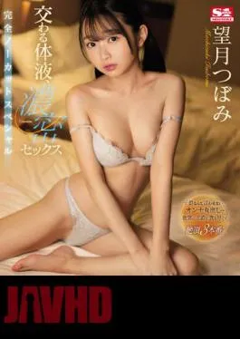 SSIS-792 Intersecting Body Fluids, Dense Sex Complete Uncut Special Tsubomi Mochizuki (Blu-ray Disc)