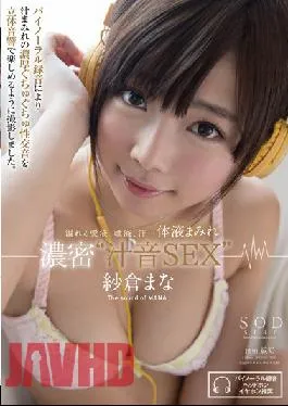 STARS-530 Studio SOD Create Overflowing Love Juice,Saliva and Sweat… Bodily Fluids Run Over From Passionate Fucking Mana Sakura