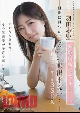 STARS-985 Former Entertainer Ai Haneda Shooting Location Is My Home I Can’t Do It If My Husband Finds Me … Doki Doki 3 SEX at home