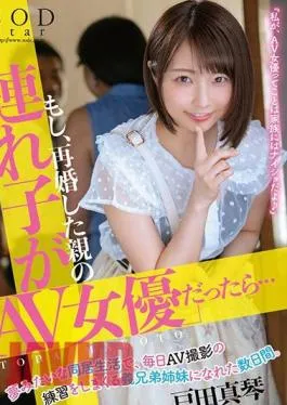START-124 If The Stepchild Of A Remarried Parent Was An “AV Actress”… – A few days when I was able to become a brother-in-law and sister-in-law who practice AV shooting every day in a dream-like cohabitation life. Makoto Toda