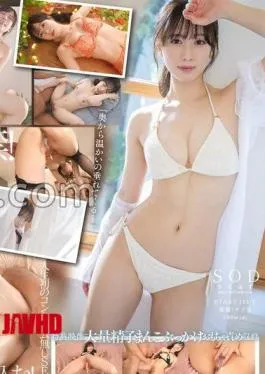 START-235 Life’s First Raw Ban Lifted Yotsuha Kominato Bonus Video Recording Version