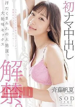 START-247 12 In 2 Days And 1 Night I’m Cumming Spear Rolling Flirting Hot Spring Trip Aima Yano