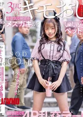 START-271 A cheeky mine-type female kid turns 3 Kimo uncles into obedient pets! Everywhere all day 4P date! Nanase Aoi