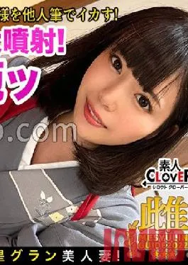 STCV-119 Studio Amateur CLOVER Play with a brush in an atelier with a calligrapher who is too beautiful! “I want a penis …” The young lady of a well-known husband has fallen into pleasure! If you blame the nipple x chestnut with a brush,you will feel an unknown feeling! Faucet Ma ? Ko broke and squirting jobojobo! Two consecutive battles to push back the backflowing vaginal cum shot sperm! ? Female Guide 2022 in Nishi-Shinjuku ?