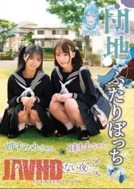 TANF-019 Two People In The Housing Complex, Older Sister Sumire-chan And Younger Sister Momo-chan, On A Night When Mom And Dad Aren’t Around…