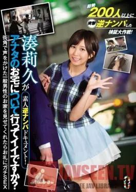 TEAM-100 Studio teamZERO Would You Let Riku Minato Come Over To Your House? She Asks Ordinary Guys On The Street If She Can Come Over To Their Places And If They Agree, She Thanks Them With SEX – Reverse Pick Up Amateur Documentary!