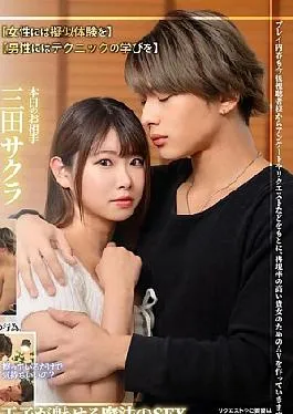 TLDSP-005 “Incubus Third” First Part Infinite Copulation With Demons Who Are Too Beautiful I’m Indulged In The Pleasure Of Being Played And Robbed In An IKASE Love Battle Mitsuki Nagisa