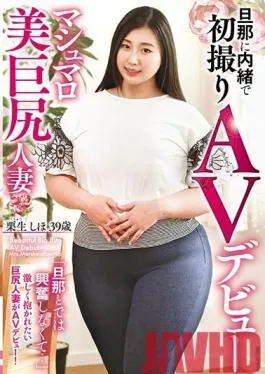 TOEN-36 Studio Center Village  Her Husband Doesn’t Know She’s Doing Porn – Married Woman With Soft Tits And A Big Booty – Shiho Kurio, Age 39