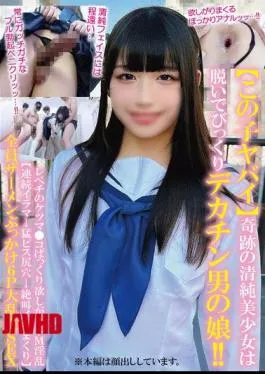 TPNS-022 This Girl Is Crazy Miraculously Pure Beautiful Girl Takes Off Her Clothes And Is Surprised To See A Huge Dicked Man! A Masochistic Slut Who Wants A Big Asshole That’s So Big continuous Deep Throating  Violent Ass Pounding  Screaming And Cumming 6P Orgy With Cum All Over