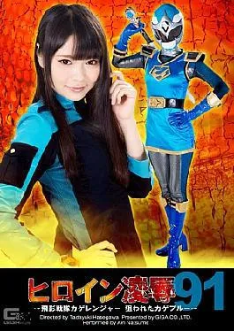 TRE-091 48 Hours Endurance Continuation Big Hat Acme BEST 8 Hours Frenzy Akume Breaking The Best Actress!