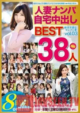 TRE-108 Studio Prestige – Picking Up Girls: Married Woman Home Creampie Sex BEST vol. 03