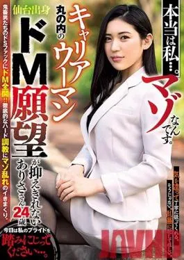 USBA-023 Studio AVS collector’s  The Truth Is… I’m A Sub. This High-Powered Career Woman Secretly Wants To Be Dominated – Arisa, Age 24, From Sendai