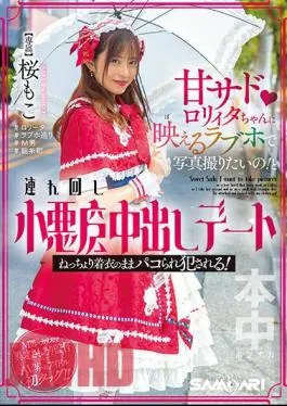 Uncensored HMN-354 Want To Take Pictures At A Love Hotel That Looks Good On Ama Sadorita! Accompanied By A Little Devil And A Creampie Dating She Gets Paco Fucked While She’s Clothed! Sakuramoko