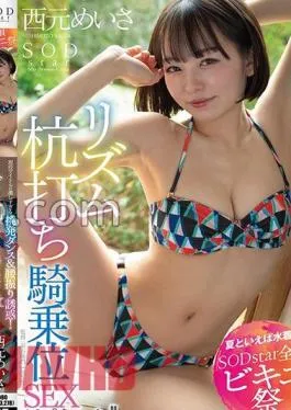 Uncensored STARS-885 Speaking Of Summer, Swimwear!