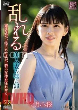 XMOM-78 Disturbed Beautiful Wife’s Lies And Sins Sakura Shizukuzuki