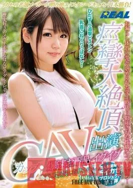 XRW-605 Studio Real Works – Porn Featuring Big G-Cup Tits And Convulsive Orgasms. Dirty, Reclusive Girl Who Orgasms At Lightning Speed. Shiori, 19 Years Old