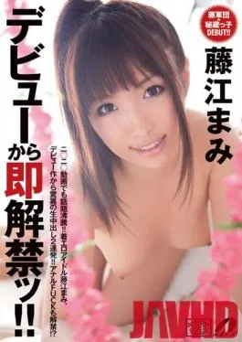 XV-875 Studio Max A – Debut 2 Unleashed!! Mami Fujie