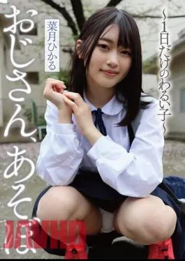 YMDD-351 Uncle, Let’s Play – A Bad Child Just For One Day – Hikaru Natsuki