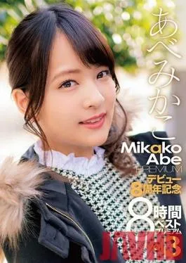 ZEX-394 Studio Peters MAX – Mikako Abe Her 8th Year Anniversary 8-Hour Best Hits Collection Premium Edition vol. 3