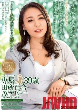 ZOKU-019 Studio Takara Eizo – Dedicated 39 Year Old Housewife Yuri Tadokoro Porn Debut